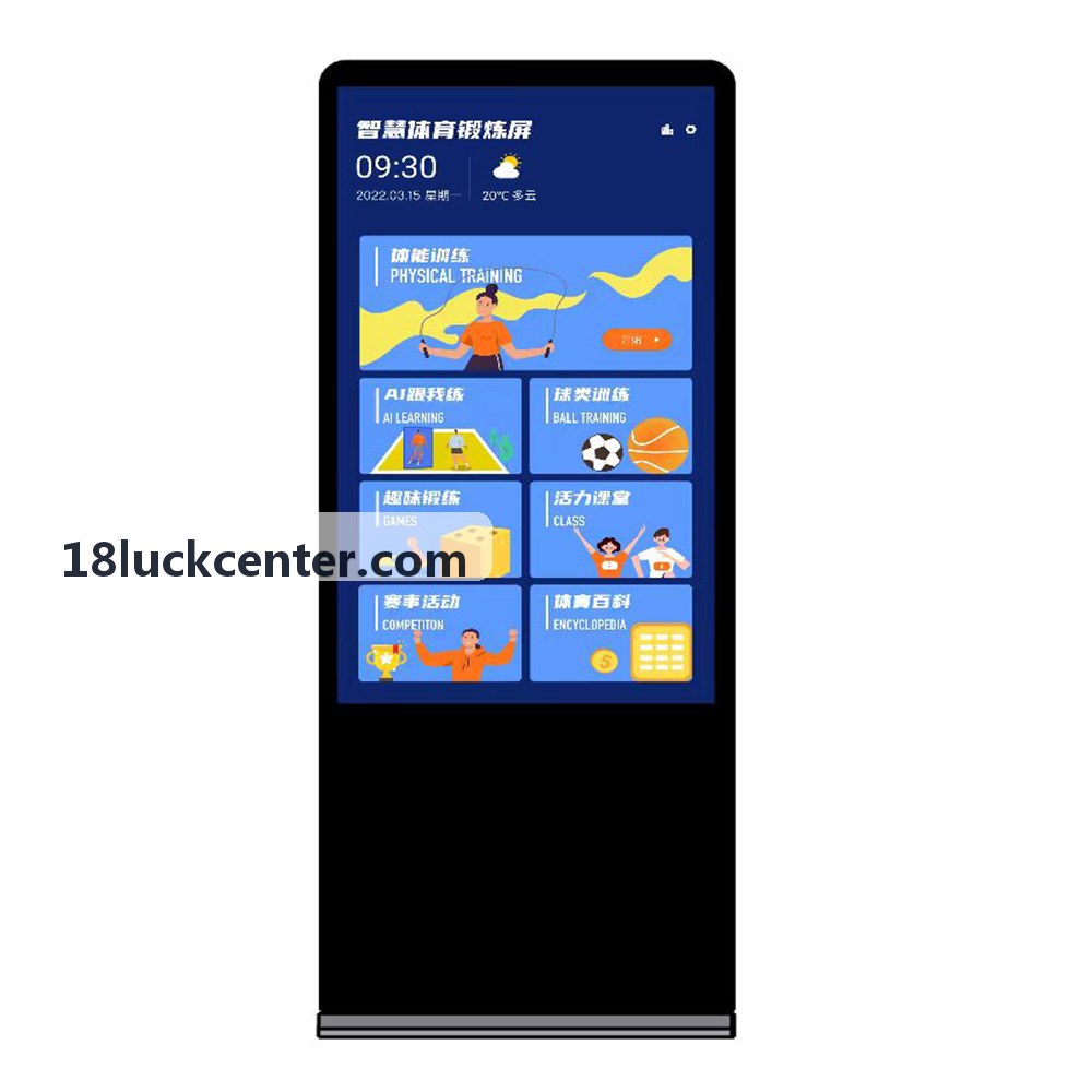 18luck赋能国际体育版权方